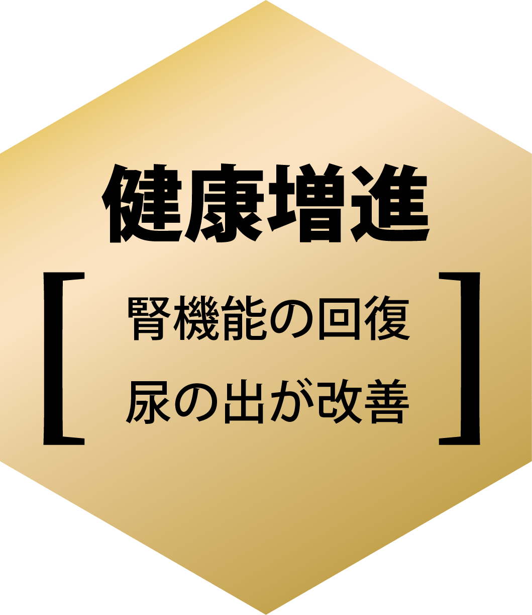 健康増進
